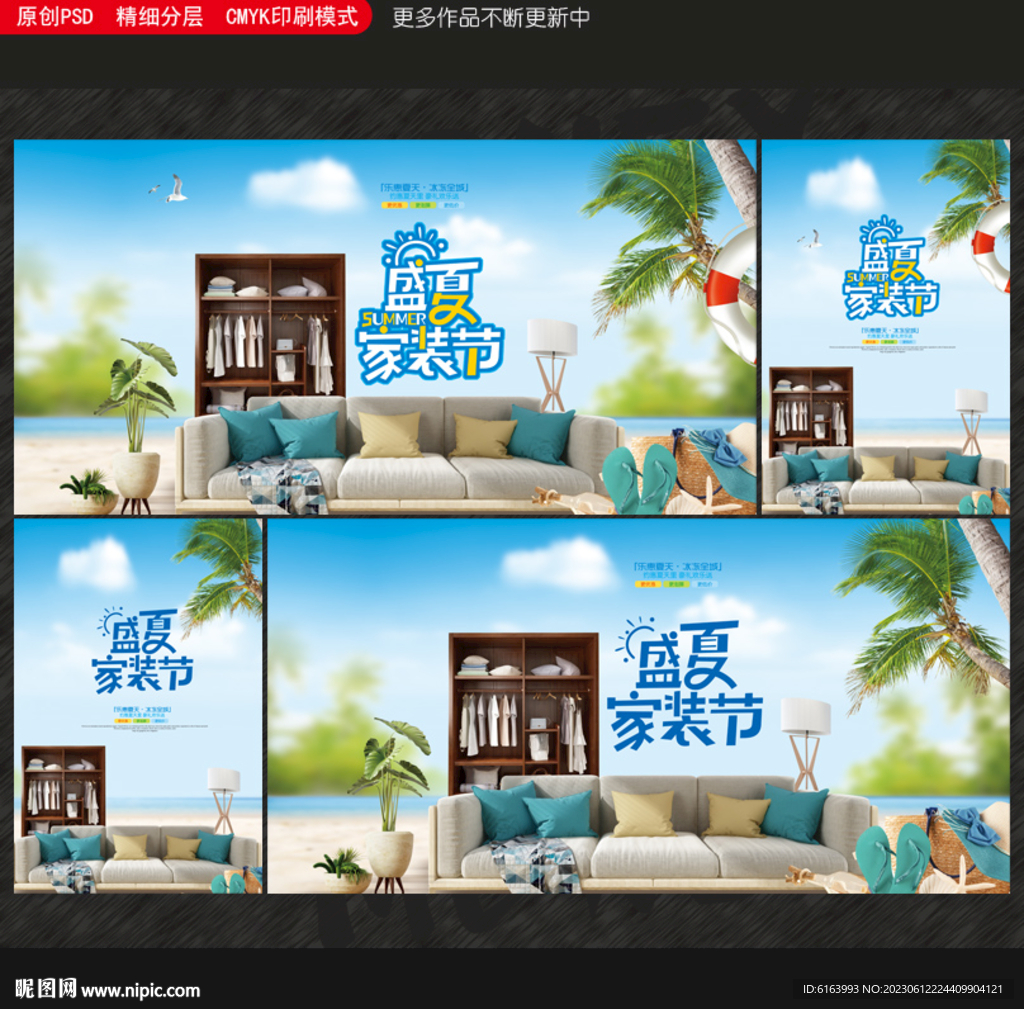 家装海报