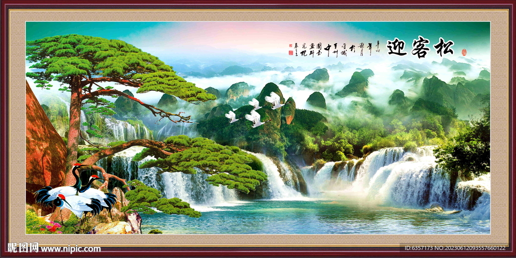 迎客松