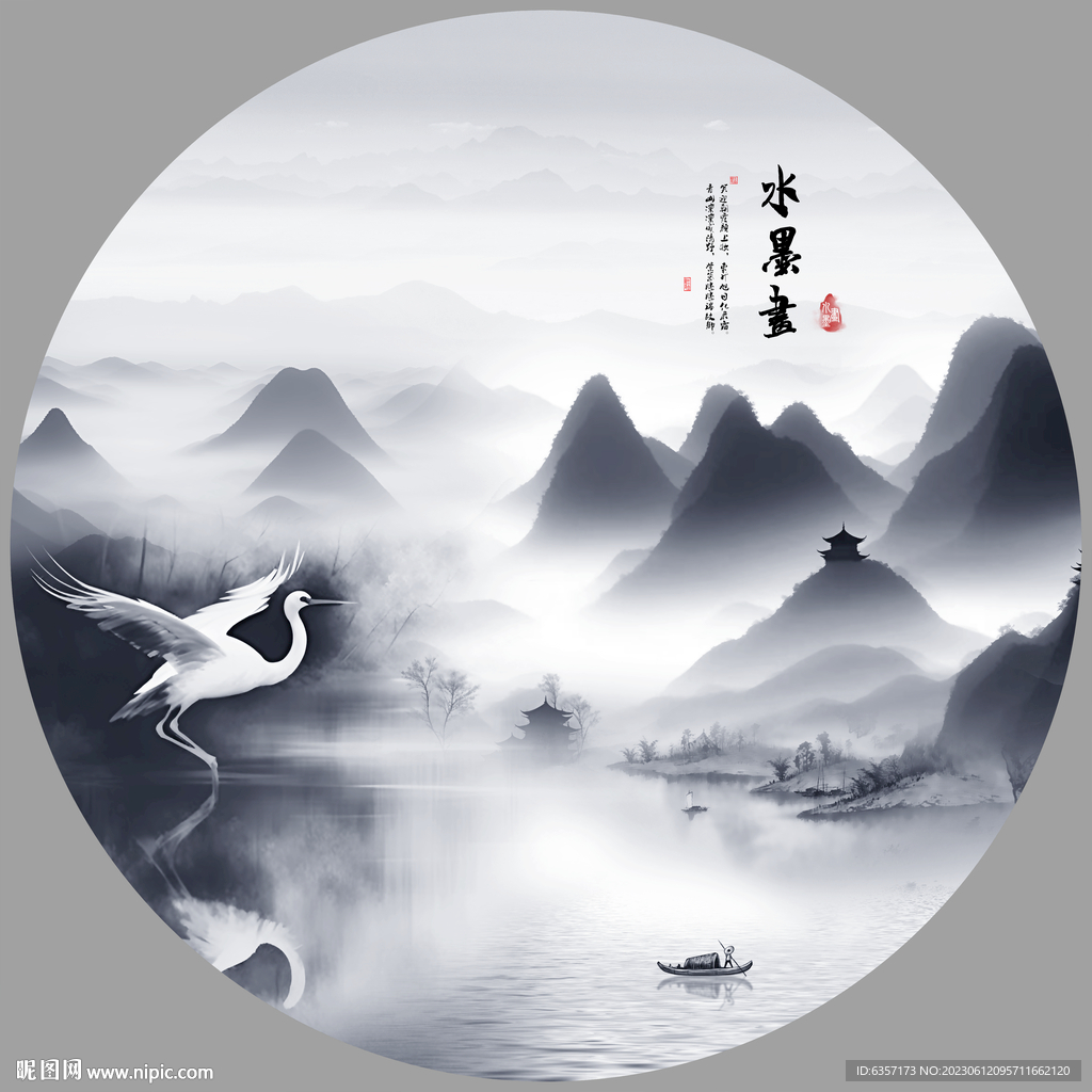 水墨画
