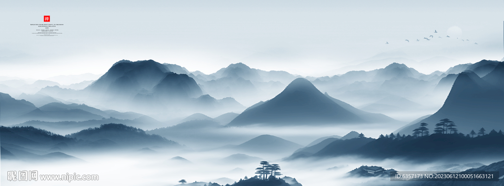 水墨山