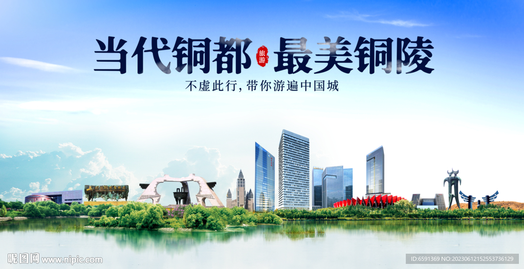 铜陵