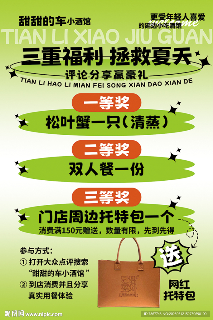 评价分享