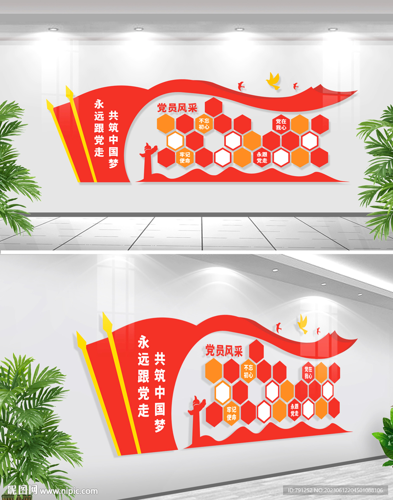 党员风采