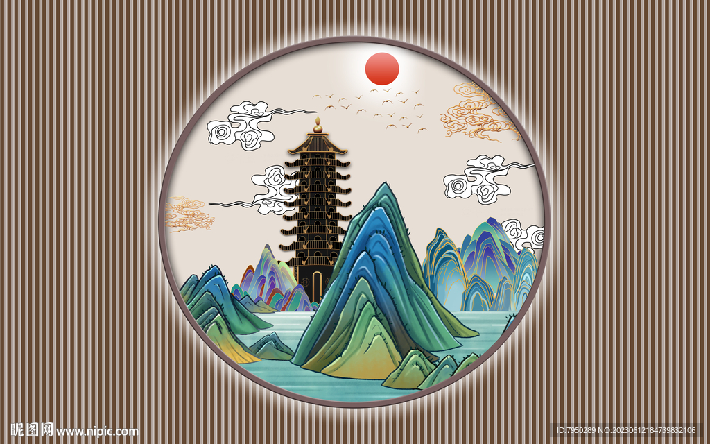 新中式 