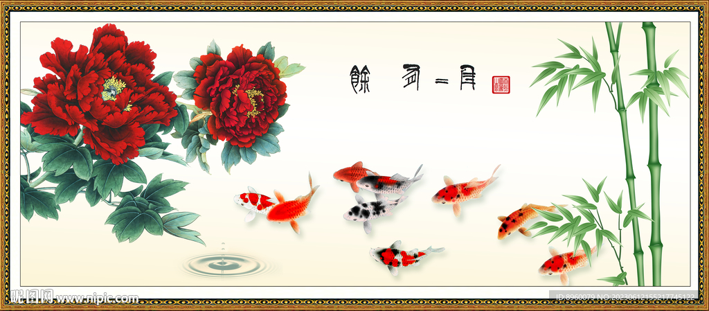 九鱼图