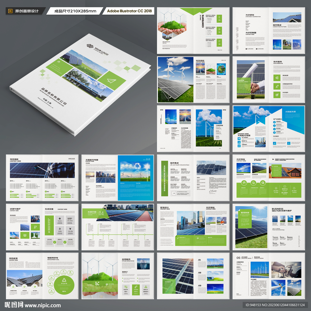 太阳能画册