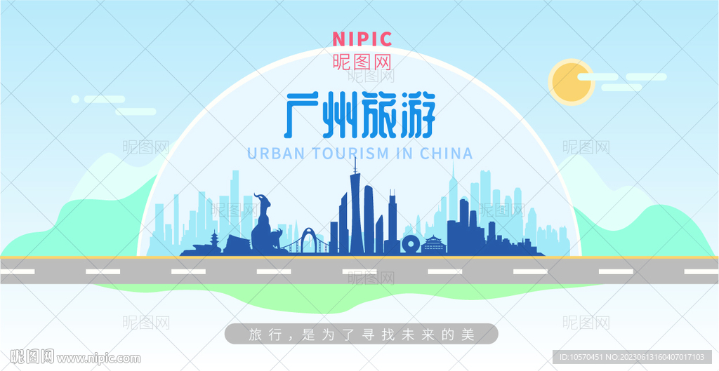 广州旅游