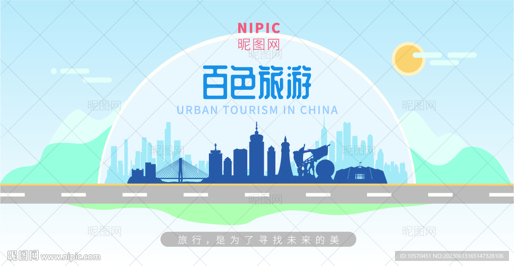 百色旅游