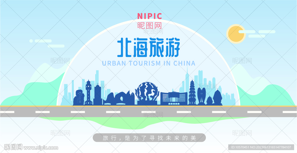 北海旅游