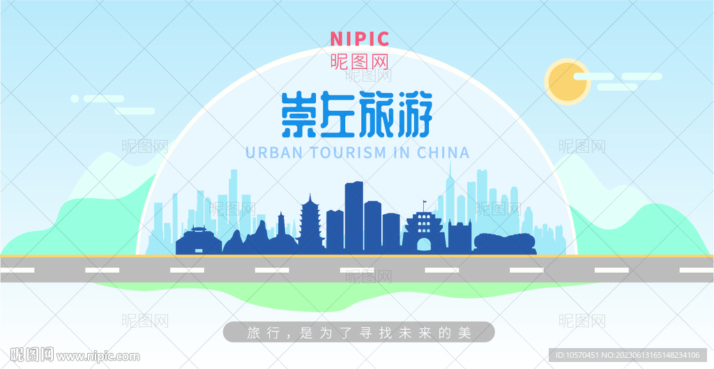 崇左旅游