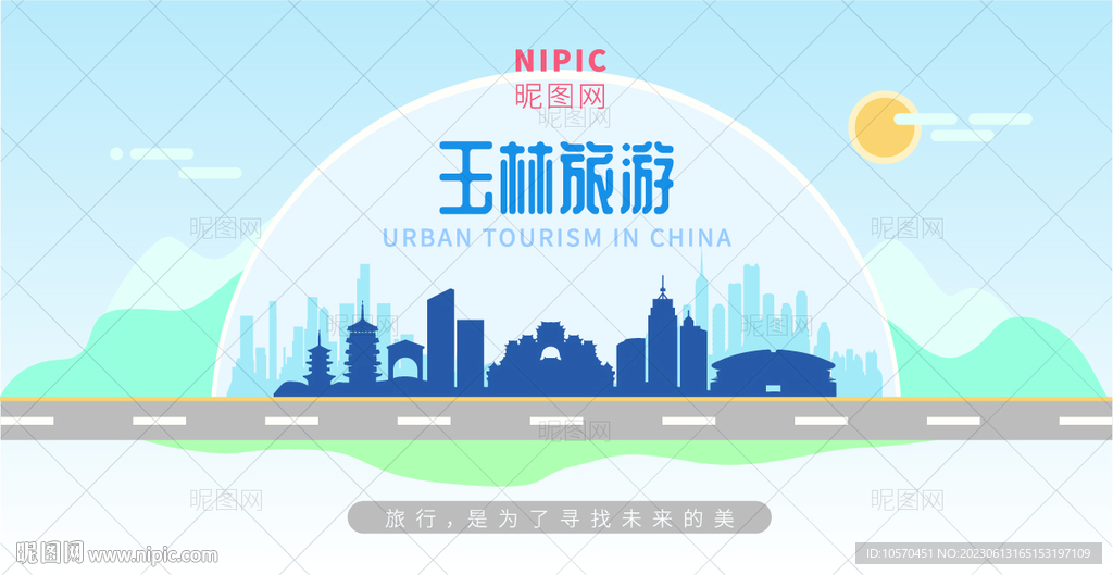 玉林旅游