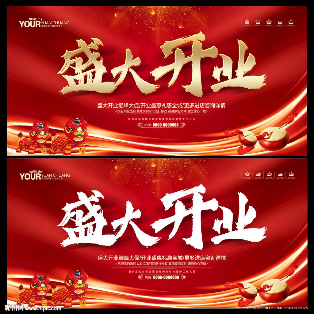 开业