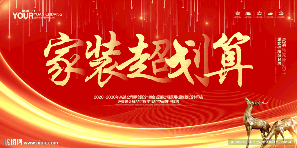 家装广告