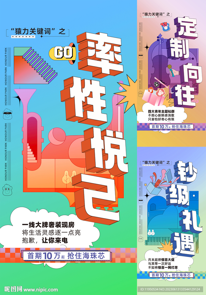 送家电