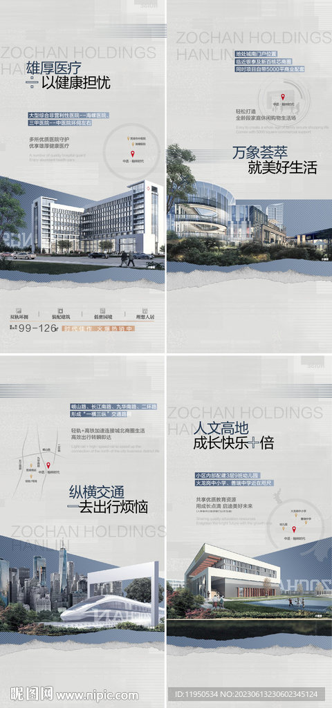 地产配套价值点