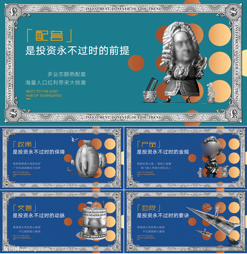  商业围挡  