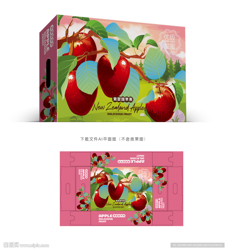 索妮娅苹果包装