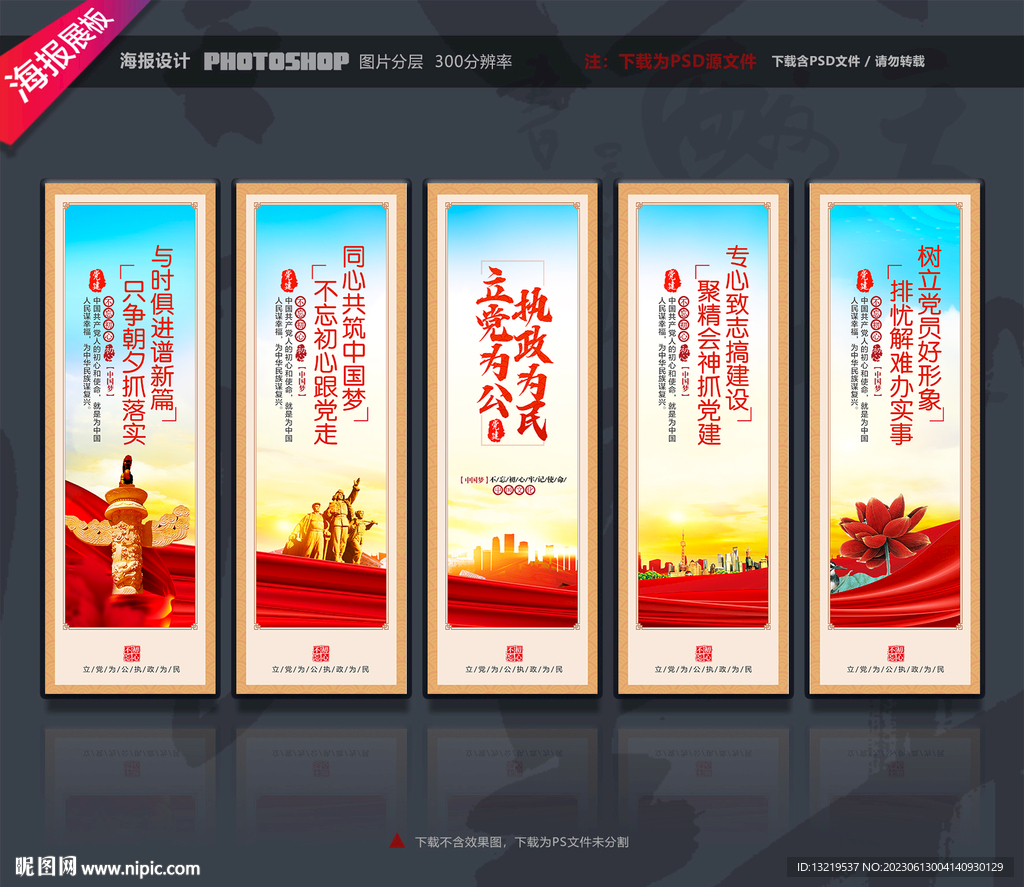 党建标语