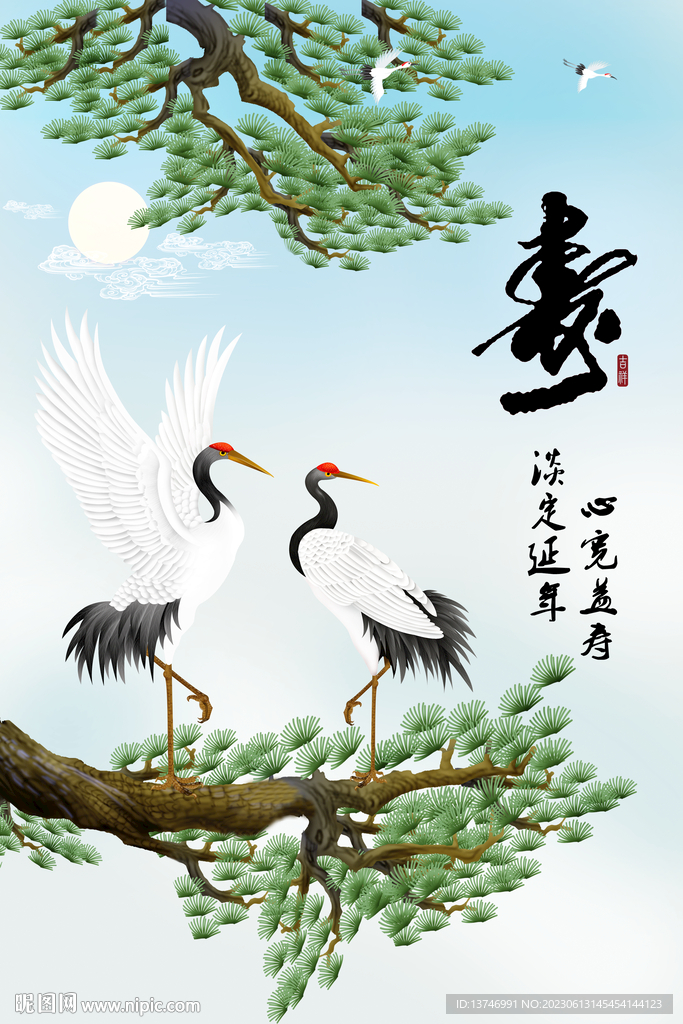 松鹤延年
