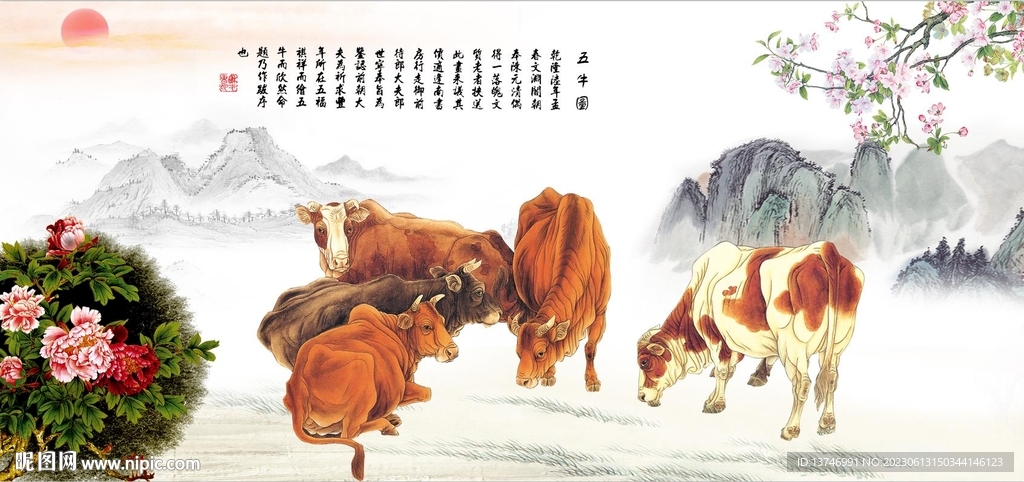 五牛图