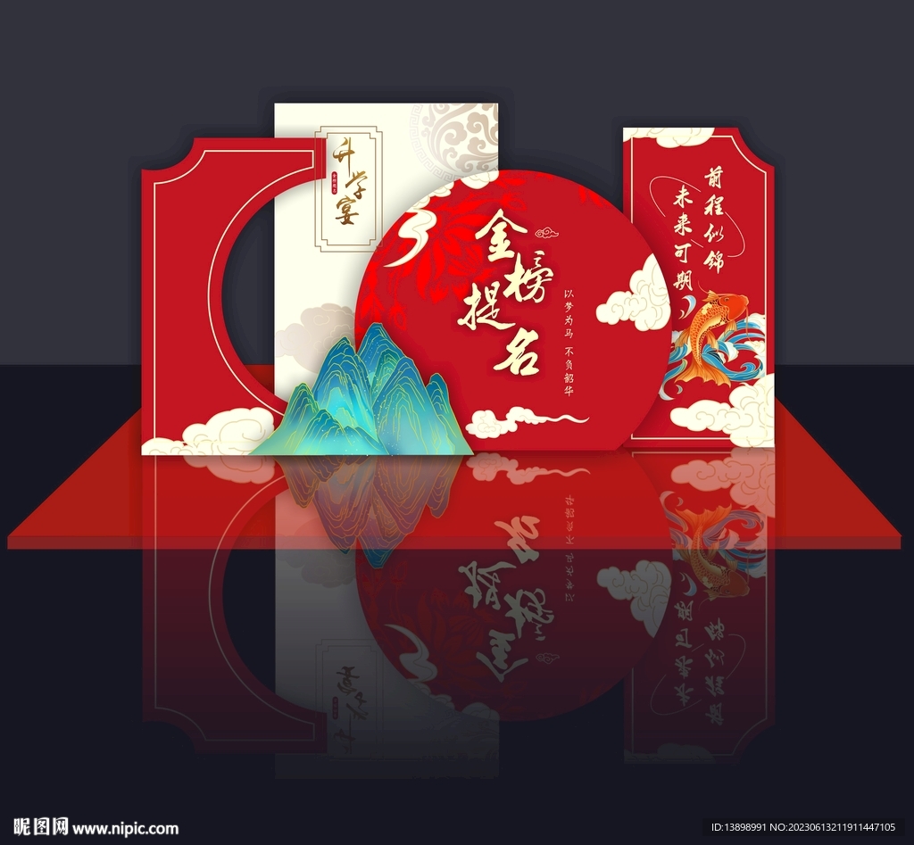 升学宴