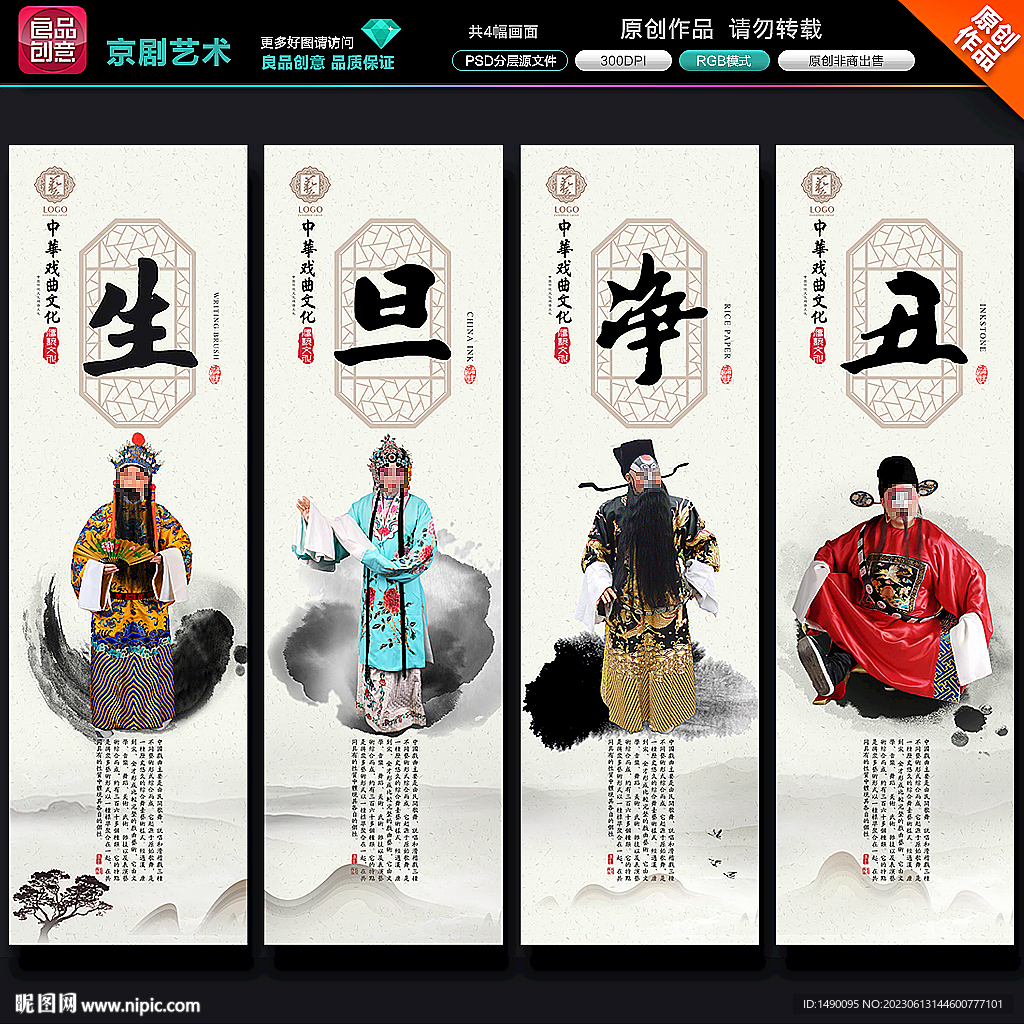 京剧