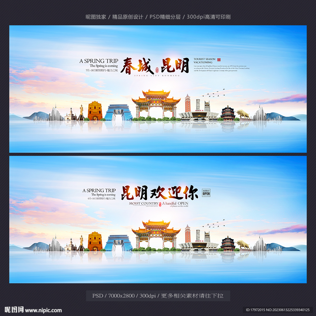 昆明