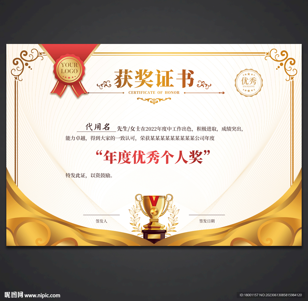 获奖证书