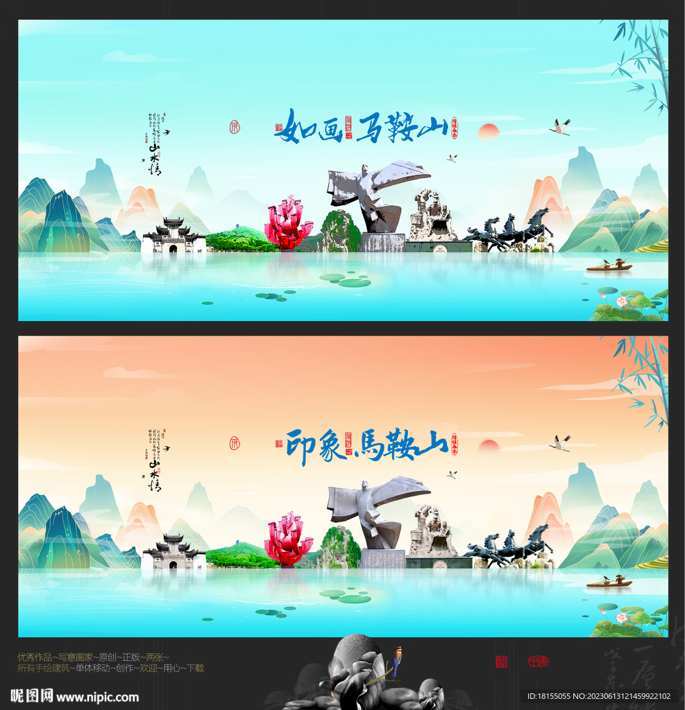 马鞍山