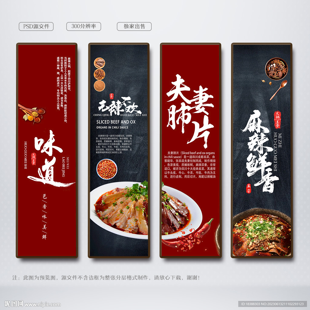 夫妻肺片
