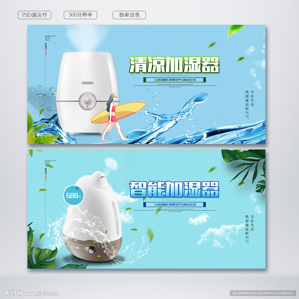 加湿器