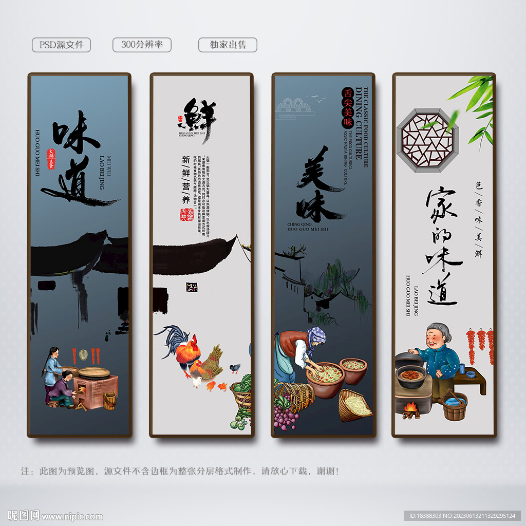 家的味道