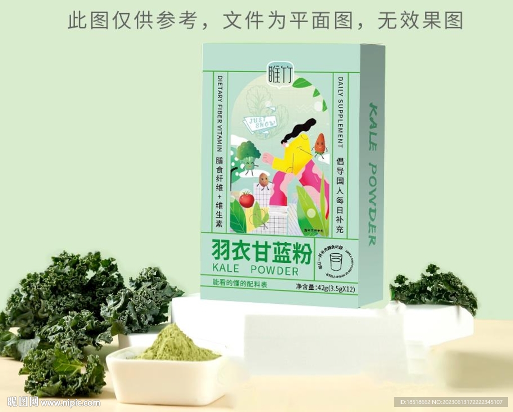 羽衣甘蓝粉包装盒