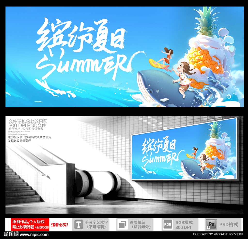 夏天 