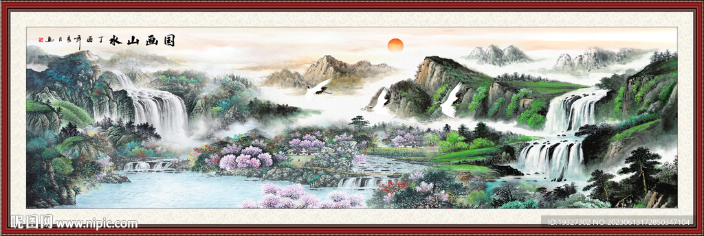 旭日东升国画山水画