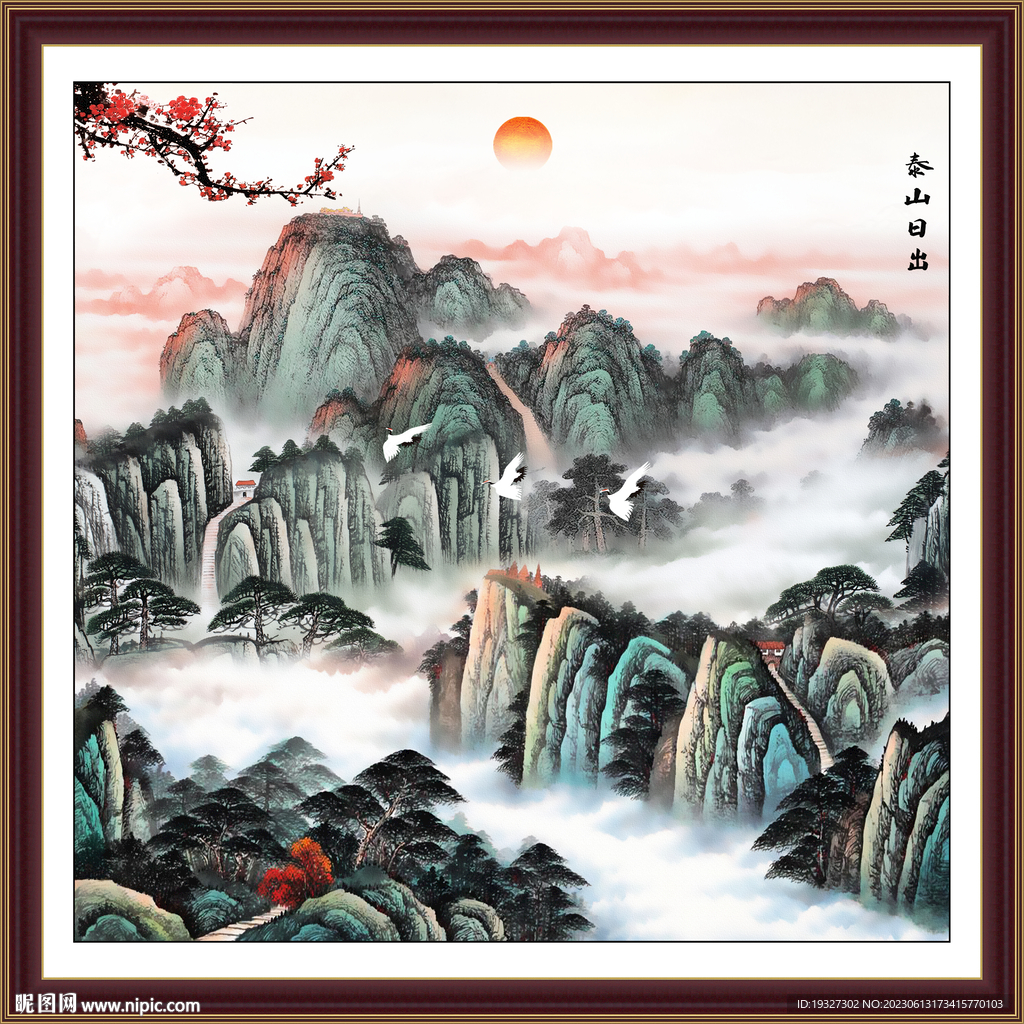 五岳独尊泰山图