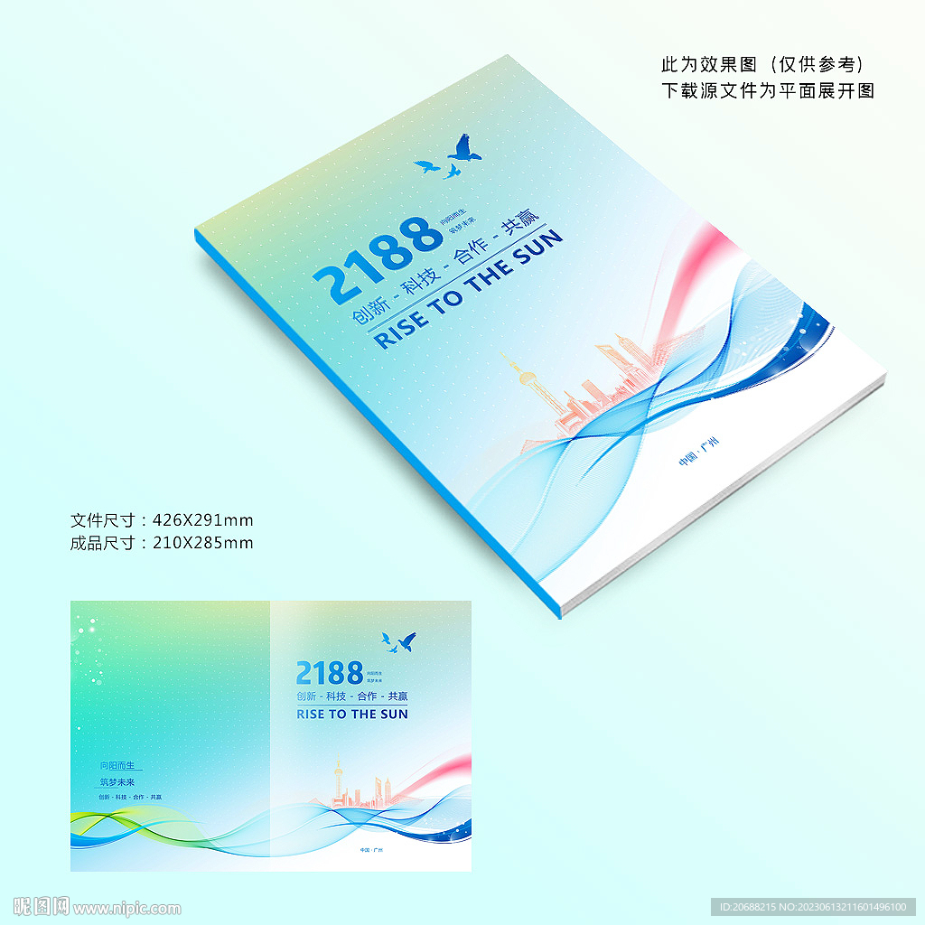 科技封面
