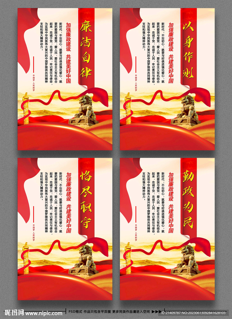 党建展板图片