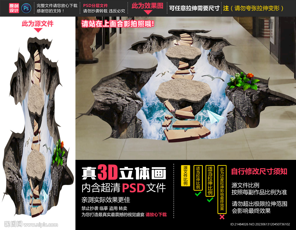 瀑布立体画