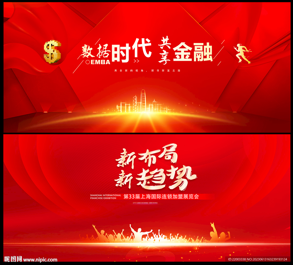 红色背景