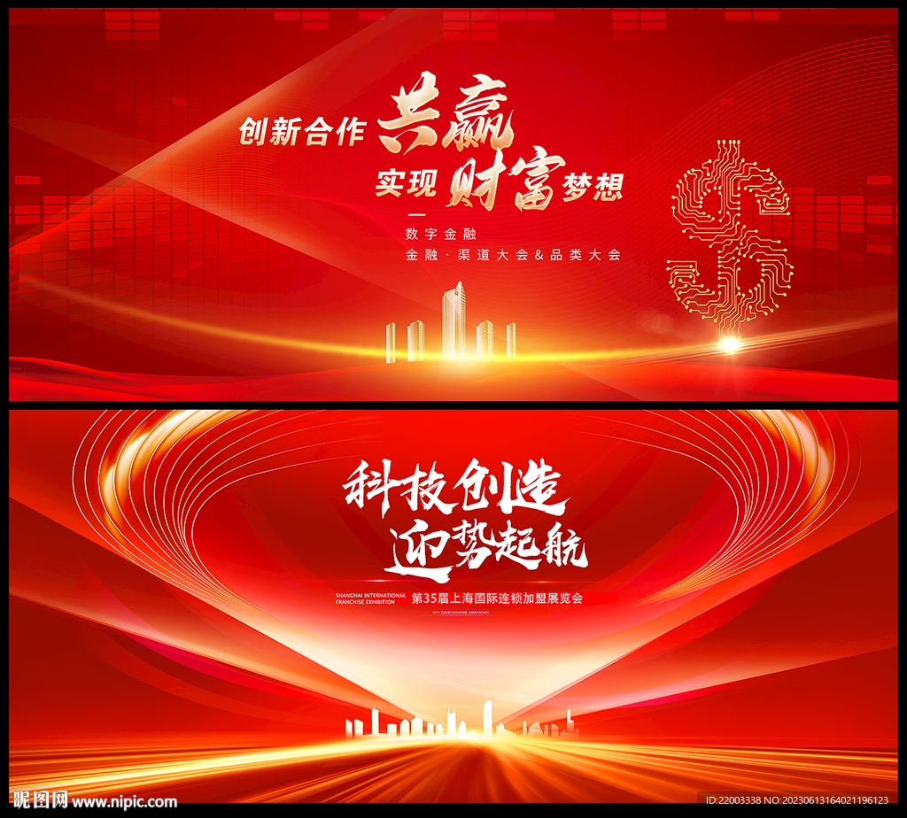 会议背景