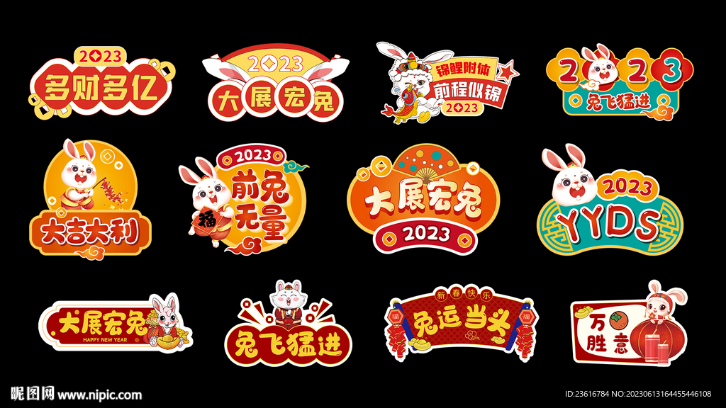 新年手举牌