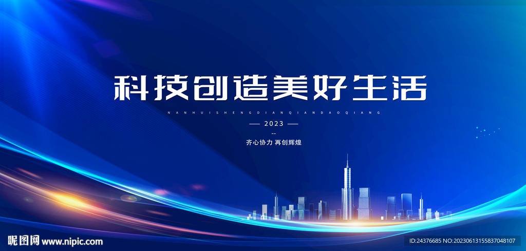 科技 