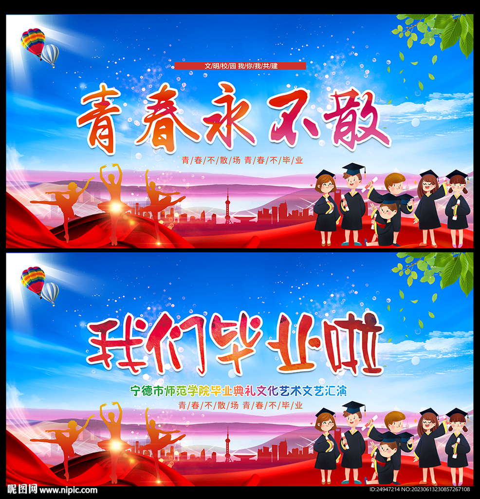 致青春