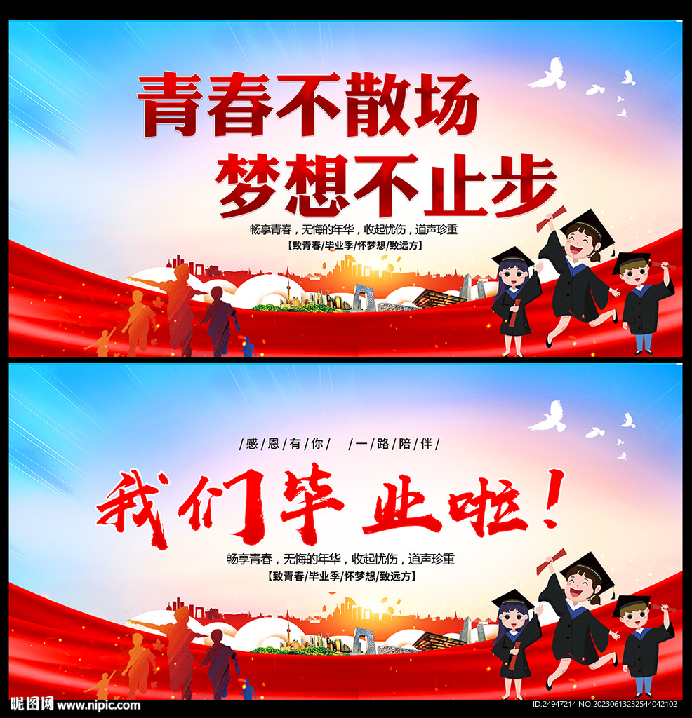 小学毕业典礼