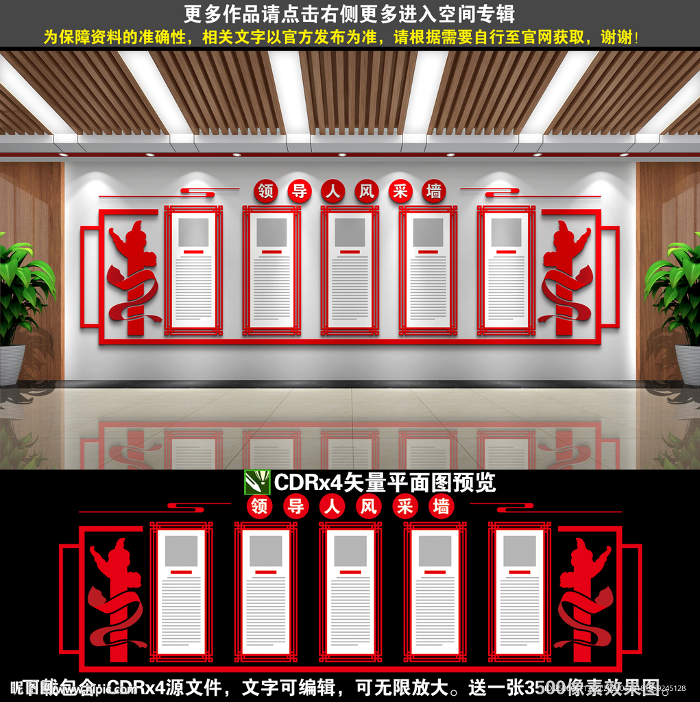 党建文化墙