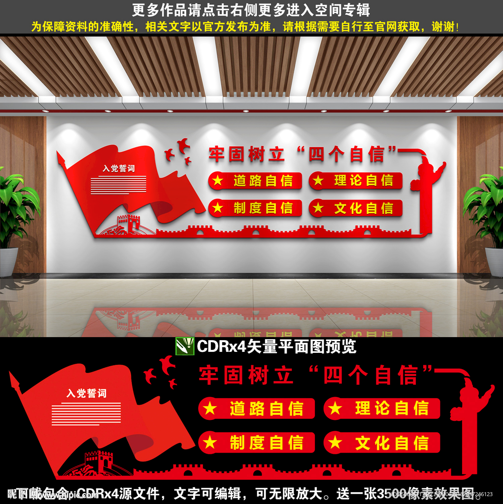 党建文化墙