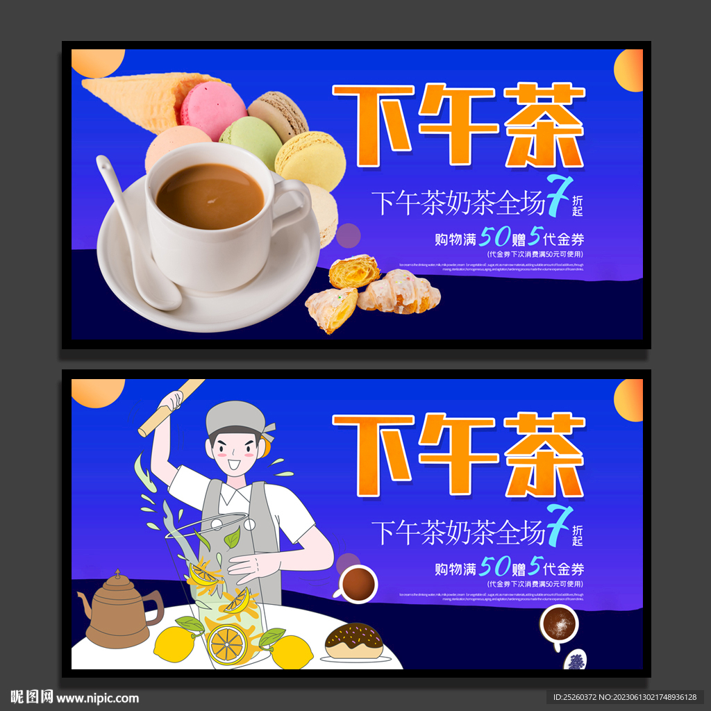 下午茶