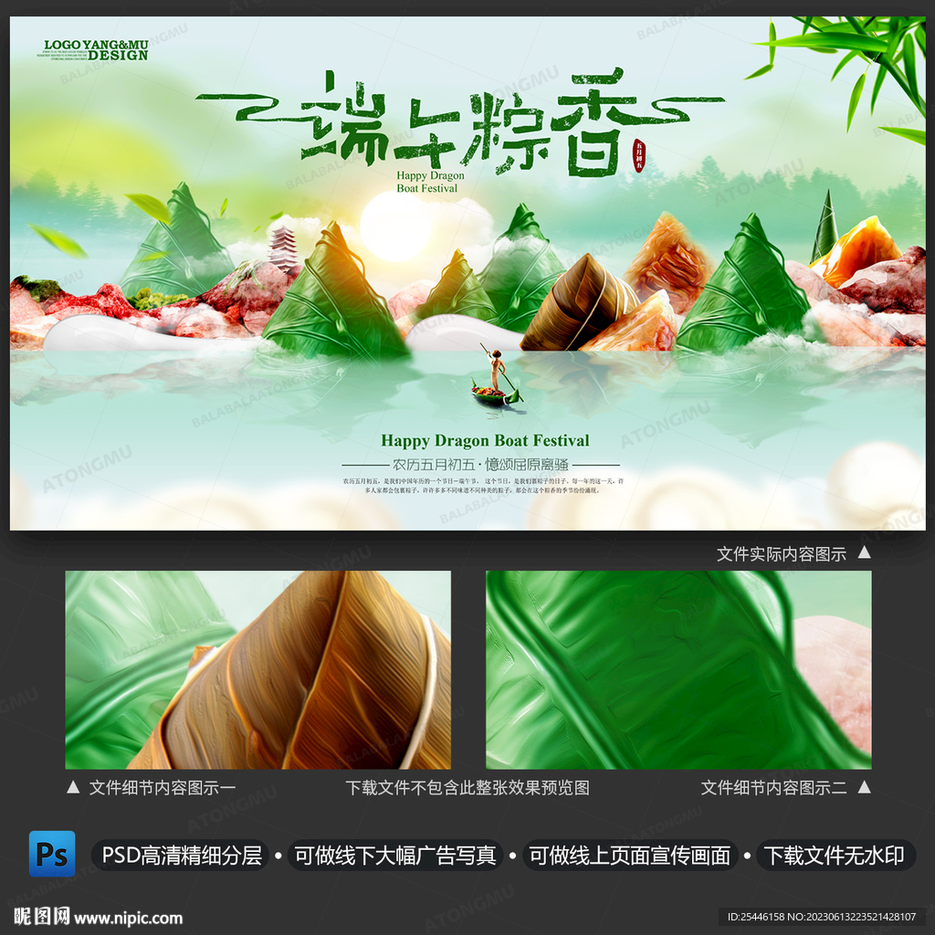 端午节