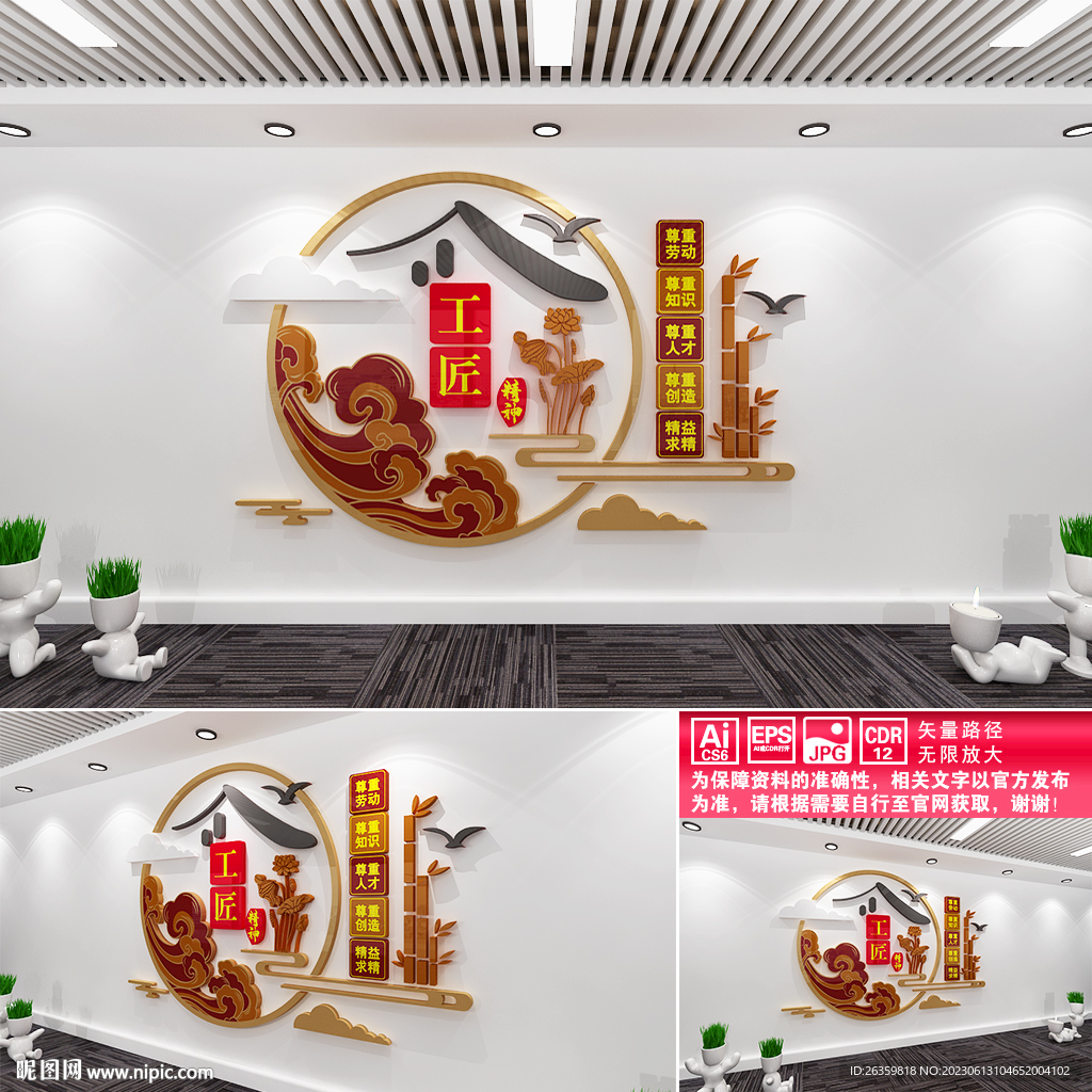 工匠精神文化墙